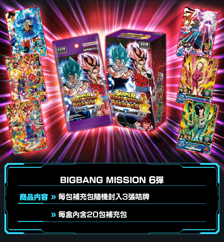 BIGBANG MISSION 6彈